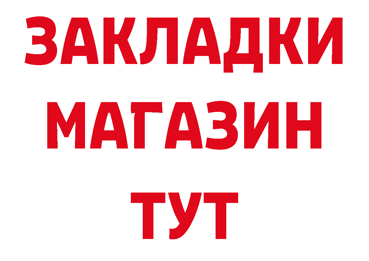 Как найти закладки? дарк нет как зайти Курчалой